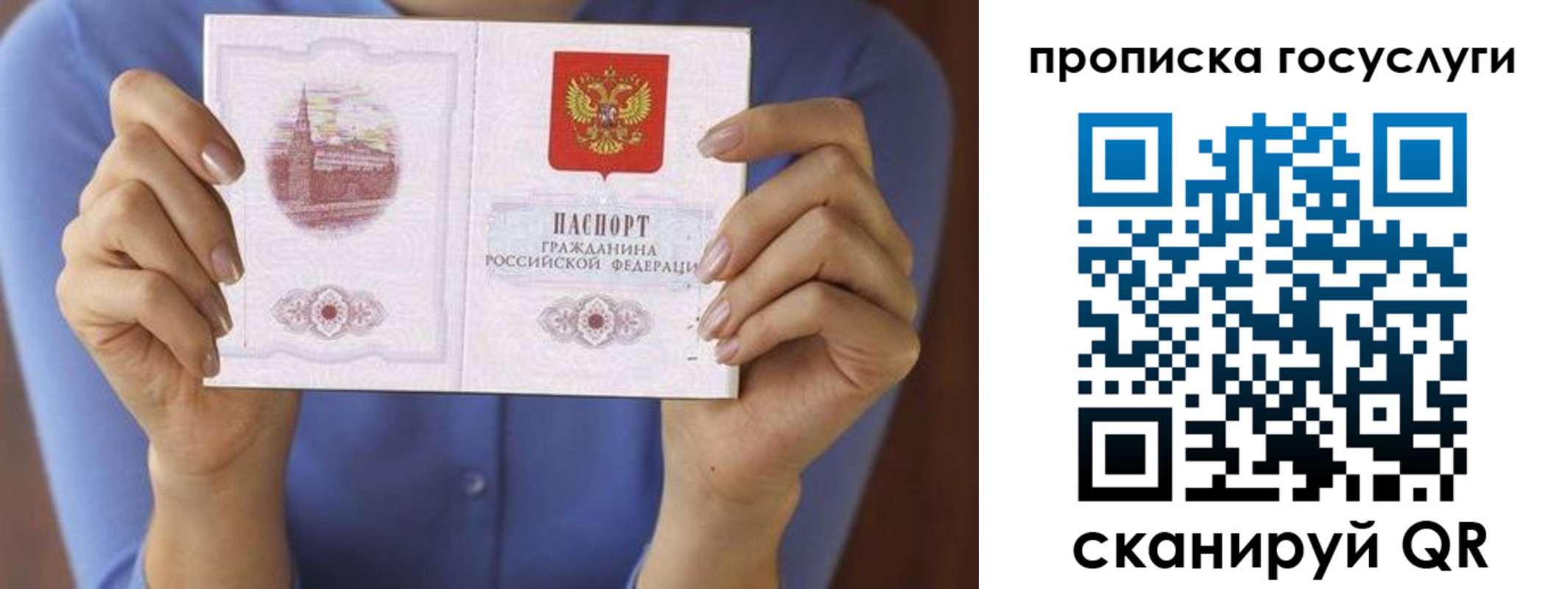 миграционный учет в Якутске