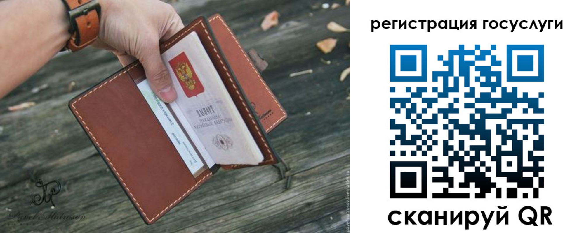 временная регистрация купить в Якутске