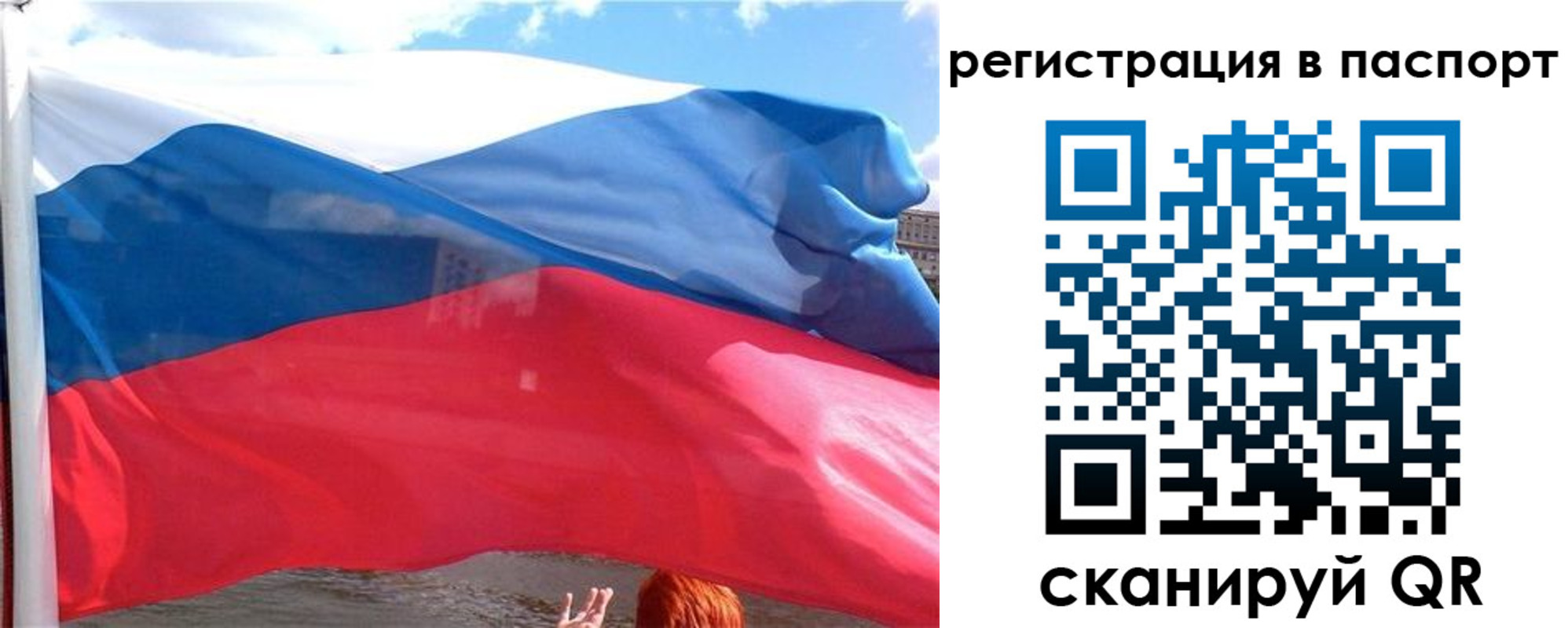 временная регистрация законно в Якутске