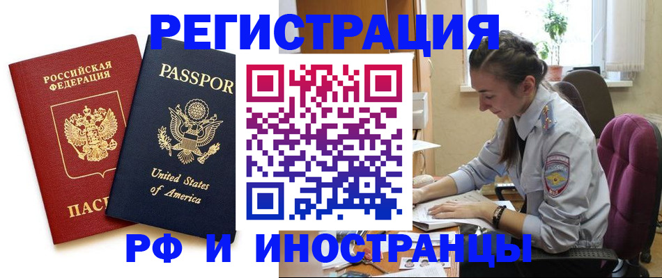 временная регистрация адрес в Якутске