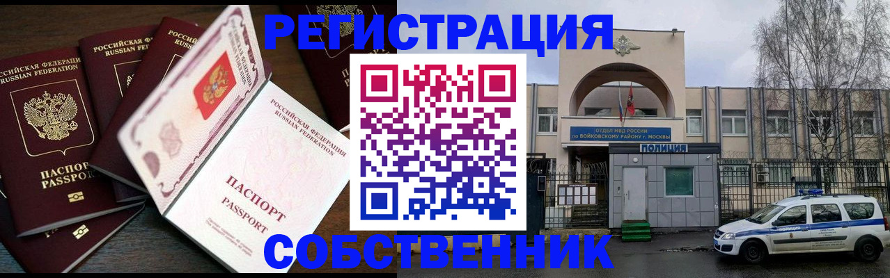 временная регистрация адрес в Якутске