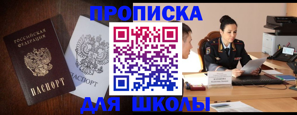 временная регистрация надежно в Якутске