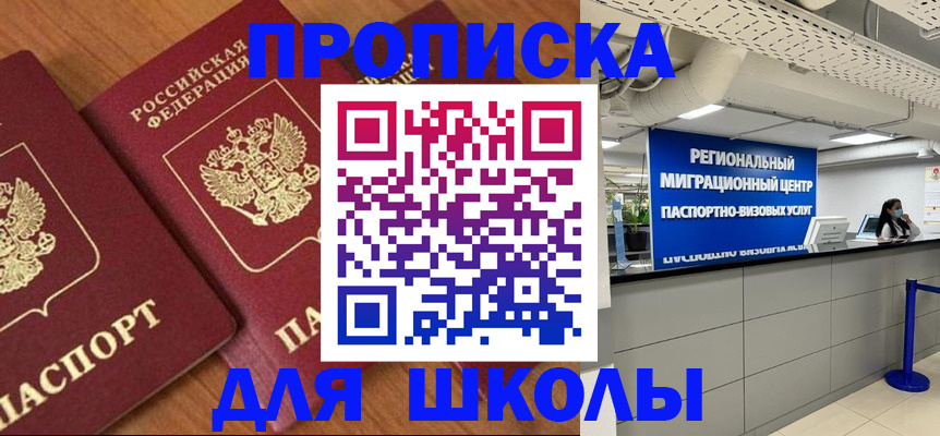 временная регистрация собственник в Якутске